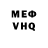 Кокаин VHQ Ureten Mustafa