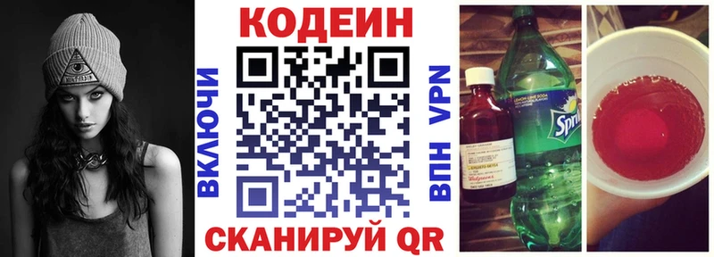 Купить где  Строитель  Codein Purple Drank 