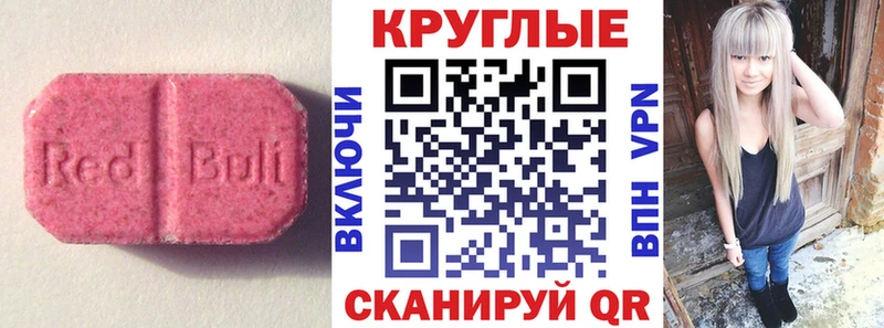 Ecstasy таблы  Купить  Строитель 
