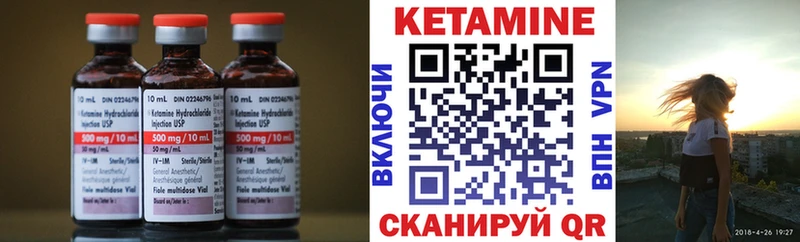 КЕТАМИН VHQ Купить Строитель