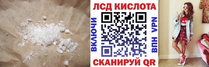 ЛСД экстази кислота  Купить закладки  Строитель 
